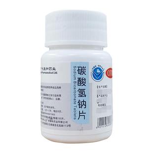 康和药业 碳酸氢钠片0.5g*100片/瓶缓解胃酸过多引起的胃痛反酸