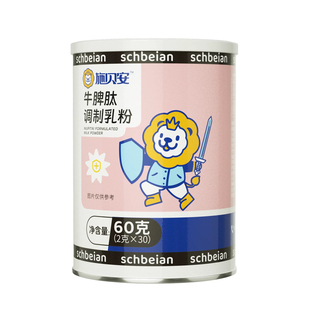 施贝安牛脾肽调制乳粉脾氨肽益生菌即食幼青儿童宝宝官方正品正装