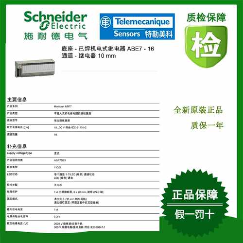 议价ABE7BV10/ABE7H16R20/ABE7E16SPN22/ABE7E16EPN20施耐德全新