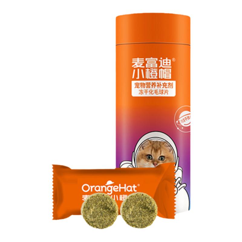 麦富迪小橙帽冻干化毛球片猫咪零食猫草粒促排毛宠物幼猫化毛膏