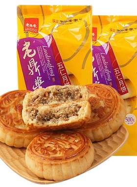 全家福月饼传统糕点中秋老鼎丰