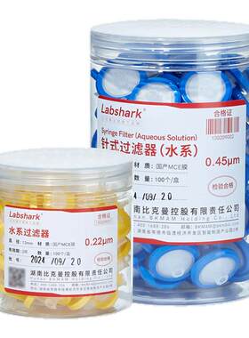 Labshark水系MCE膜针式过滤器