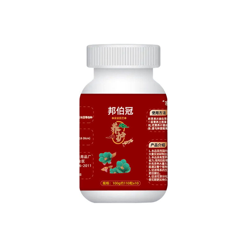 缓释植物养护片叶绿花增肥催花