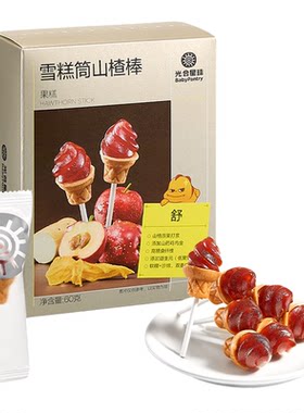 光合星球雪糕筒山楂棒鸡内金儿童零食无添加砂糖送婴儿宝宝辅食谱