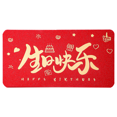 七夕生日红包折叠拉伸烫金祝寿利是封结婚纪念日成人礼金榜题名