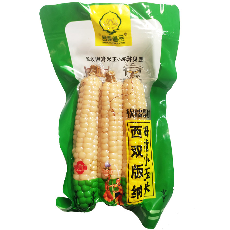 西双版纳若莲善品拇指玉米