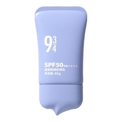 934物理清透防晒乳霜spf50