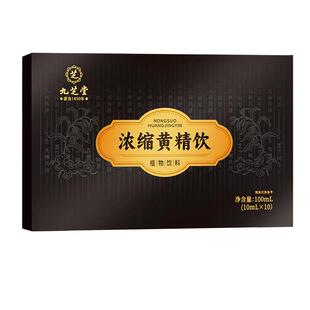 九芝堂九华山黄精浓缩口服液枸杞原浆九蒸九制官方旗舰店男士强肾