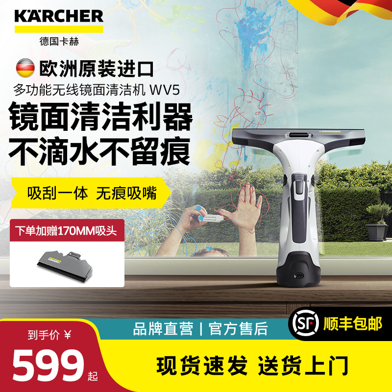 德国Karcher卡赫无线 线电动擦移动式空调家用擦窗神器擦玻璃镜面