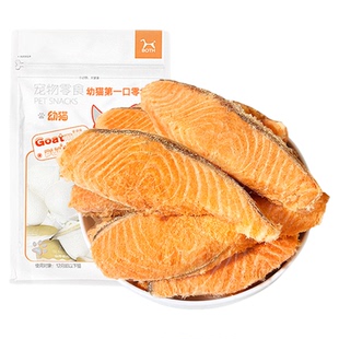 狗狗冻干三文鱼块小鱼干宠物零食狗粮猫猫鱼肉粒鱼油营养