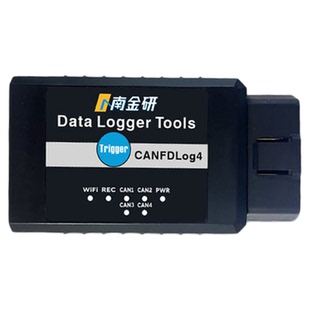 高性能四路CANFD数据记录仪USB和WiFi通讯手机记录启动快零丢帧