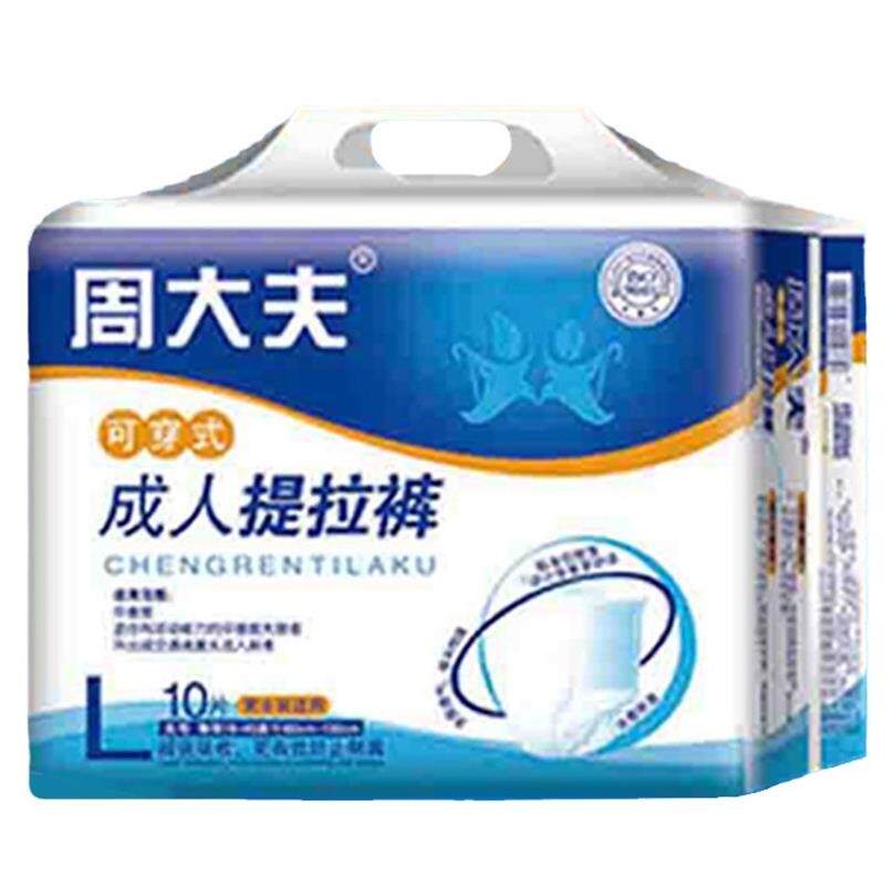 周大夫成人拉拉裤老人纸尿裤内裤成年人纸尿裤