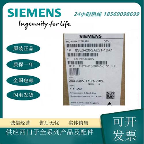 议价西门子420变频器6SE6420-2AB21-1BA1装有A级滤波器200-240V 1