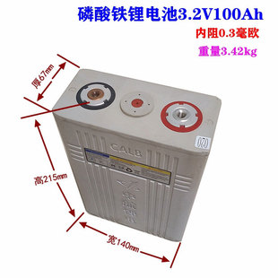 中航 3.2V200AH 大容量房车电池 磷酸铁锂大单体锂电池四轮车