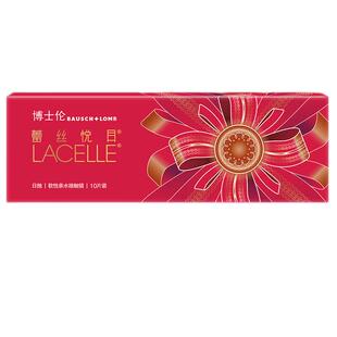 博士伦光澜棕美瞳设计师款日抛10片四色珠光蕾丝悦目幻彩隐形眼镜