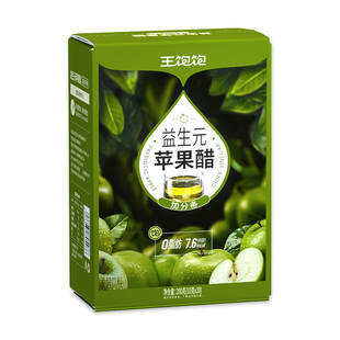 【无惧油腻】王饱饱益生元苹果醋0脂肪直饮苹果醋饮料官方旗舰店