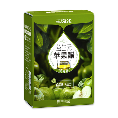 王饱饱益生元苹果醋可直饮可冲饮