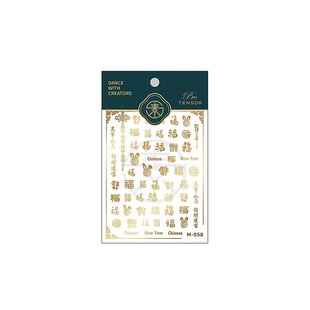 2026年新年美甲贴纸烫金指甲贴贴花饰品金色图案浮雕福字马年装饰