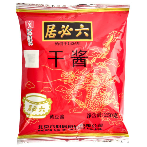 六必居干黄酱250g干酱黄酱拌面酱老北京炸酱面豆瓣专用调味肉酱包