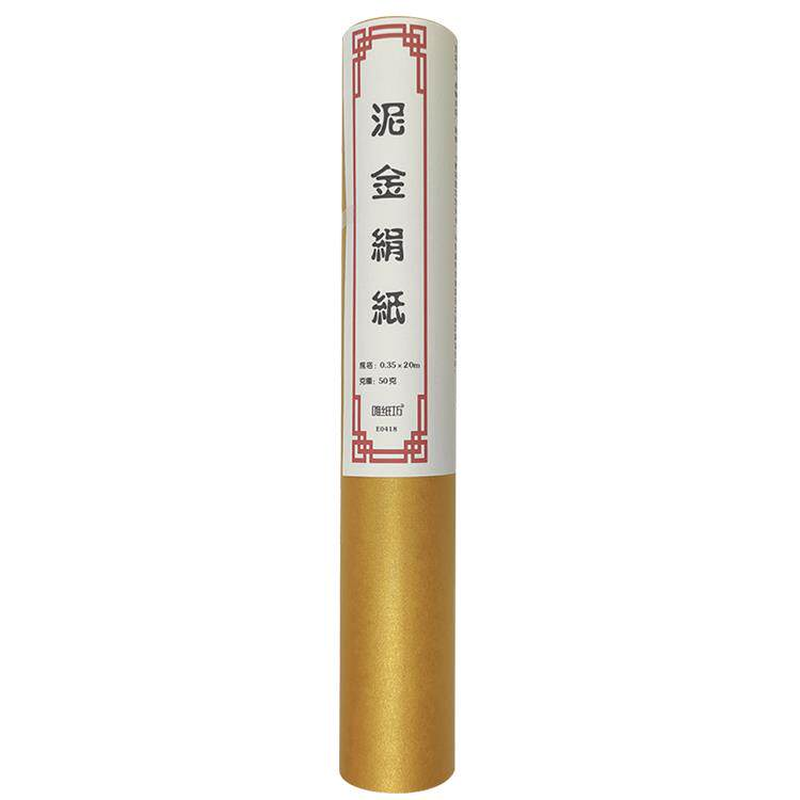 泥金绢纸熟宣工笔国画小楷创作长卷书法作品国展四尺仿古专用宣纸