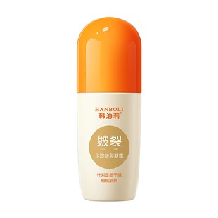 脚后跟干裂修复霜脚底龟裂开裂皲裂足跟膏手足防护去死皮脱皮神器