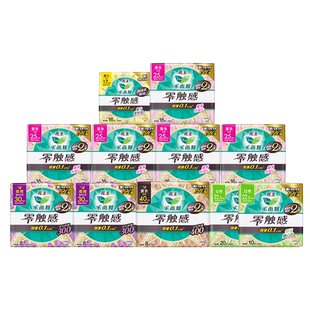 【百亿加补】花王乐而雅卫生巾零触感超薄透气全周期日夜囤货装