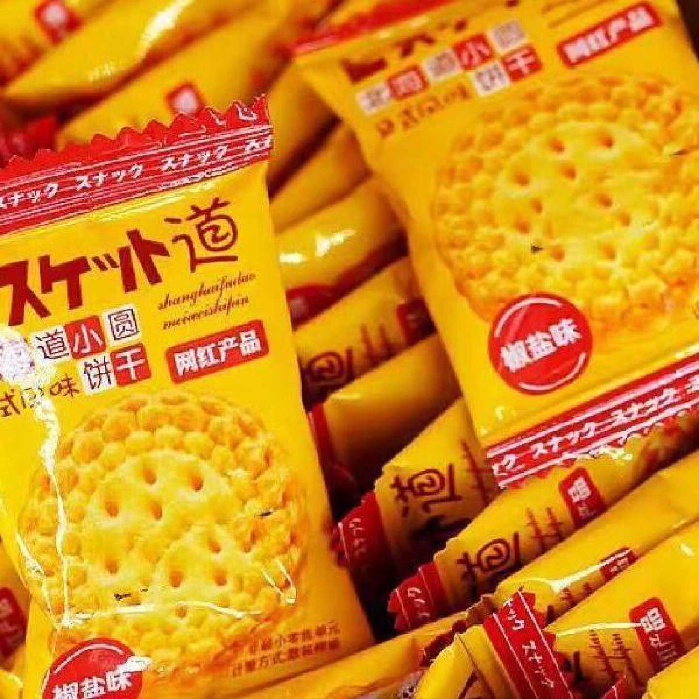 新日期北海道网红日式小圆饼整箱海盐饼干曲奇小包装零食品休闲