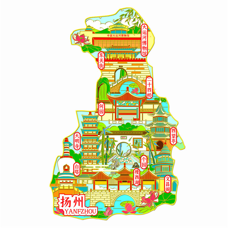 (有版权)江苏扬州金属冰箱贴瘦西湖何园大明寺文创旅游礼品
