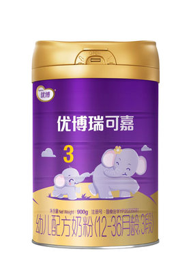 咨询惊喜】圣元法版优博瑞可嘉3段奶粉优博婴幼儿三段900g旗舰店