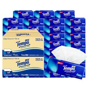 【王一博同款】Tempo得宝抽纸巾2箱共36大包餐巾纸德宝官方卫生纸