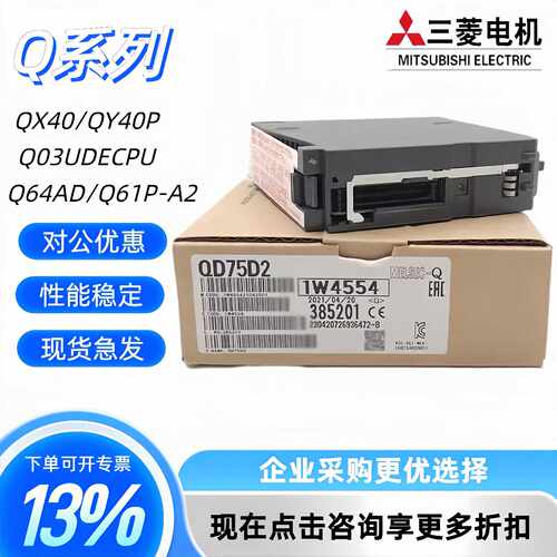 议价全新Q系列PLC定位模块QD75D4N QD75P4N QD75D1N QD75P4 QD75D
