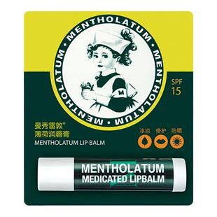 曼秀雷敦男士润唇膏补水保湿防干裂减少唇纹脱皮口油无色滋润唇油