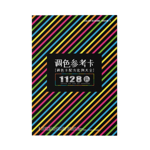 调色配方比例色卡大全皮衣家具油漆色粉美术新颜色配比参考教程表
