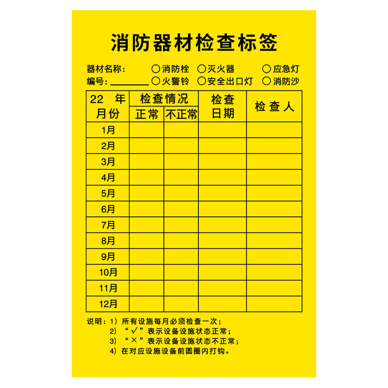 不干胶加厚材质/自带背胶