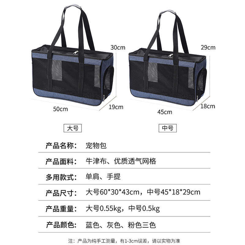 宠物包夏季包猫背包泰迪外出猫笼子狗包猫包手提便携笼袋子箱用品