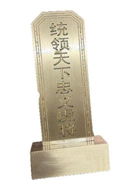 黄铜各路神位排雕刻定制排