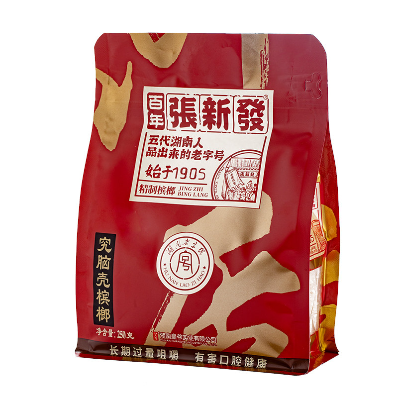 皇爷张新发散装批发500g门店槟郎纹路籽湖南湘潭烟果一斤综合套餐