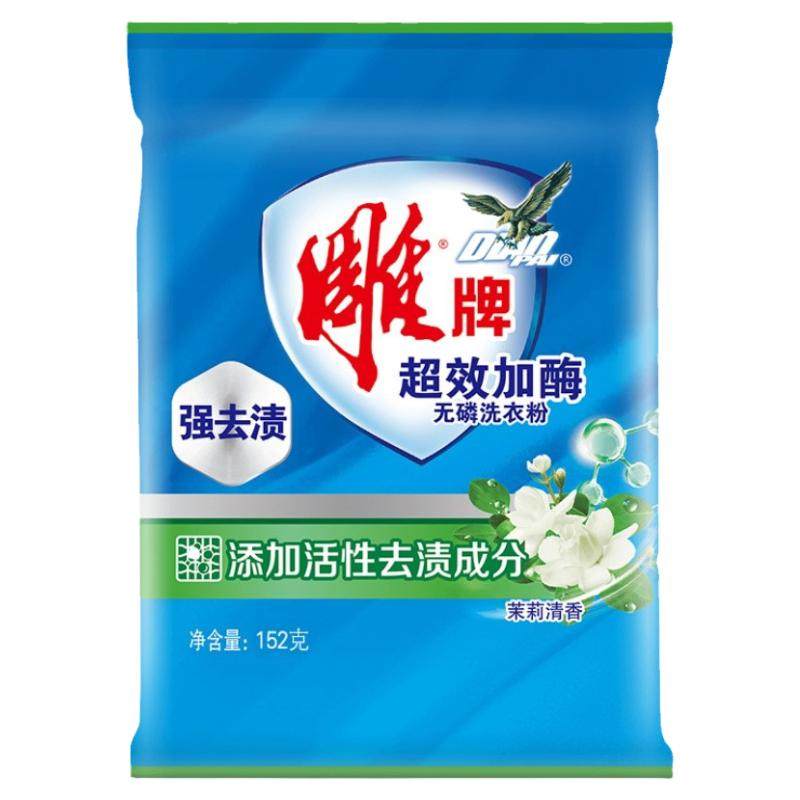 雕牌洗衣粉超效加酶深层去渍香味持久茉莉清香小包家用实惠装