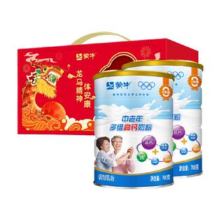 【年货礼盒】蒙牛乐享中老年多维高钙高蛋白奶粉低GI营养牛奶粉