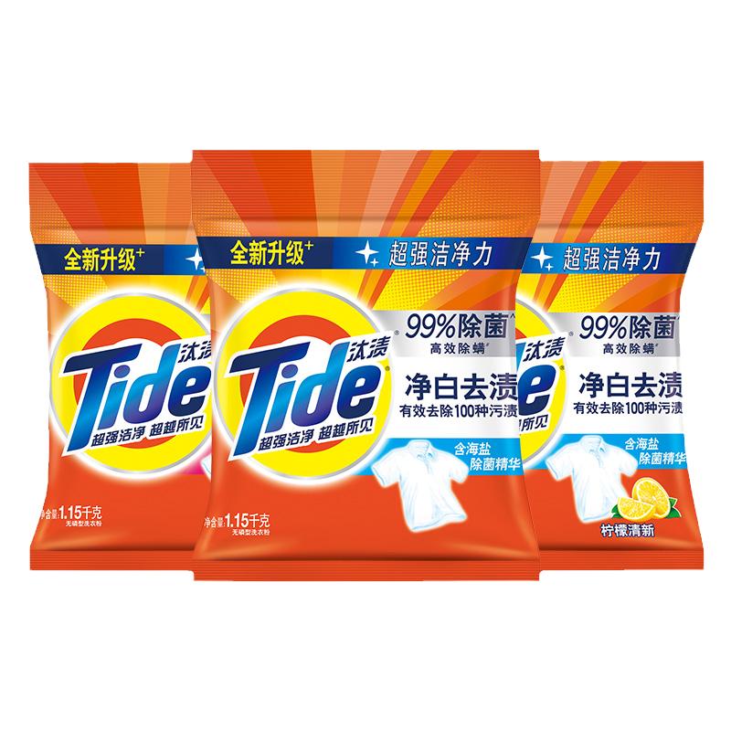 汰渍净白去渍无磷洗衣粉柠檬护色高效除菌除螨洗衣服去污油渍家用