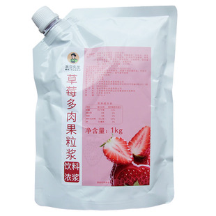 草莓果酱奶茶店专用 草莓柠檬茶芝芝梅梅草莓果汁浓浆草莓浆商用