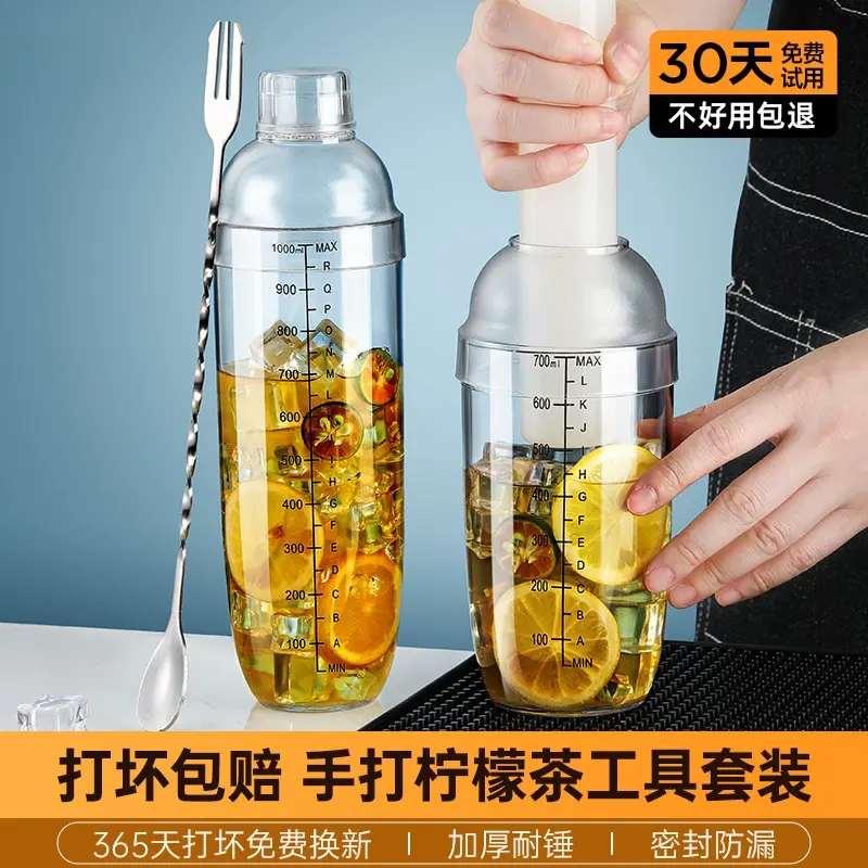 雪克杯奶茶店专用暴打手打柠檬茶工具一套家用调酒器手摇壶全套装