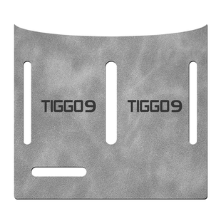 适用于26款奇瑞瑞虎9内饰配件装饰用品改装件中控水杯防滑保护垫X