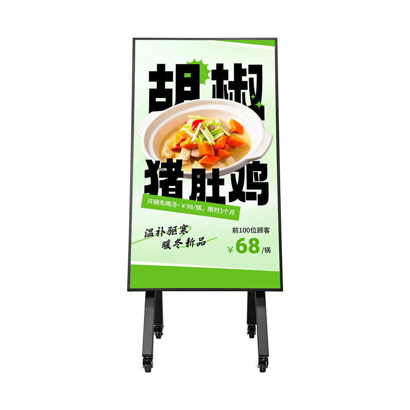 4K连锁餐饮免安装商场电子水牌迎宾牌广告机显示屏落地式展示牌