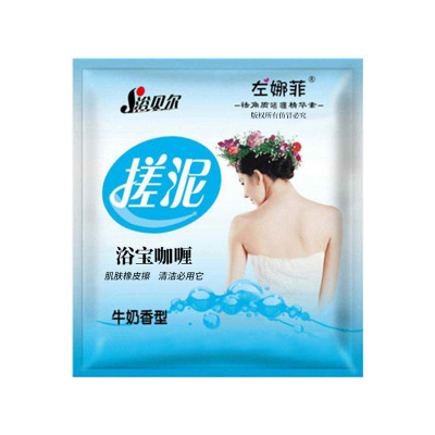左娜菲浴贝尔袋装擦背搓泥宝