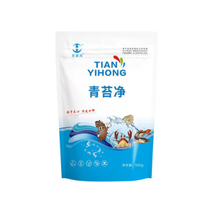 青苔净虾蟹鱼池青苔清除剂青苔分解酶一扫光水产杀青苔药一次净