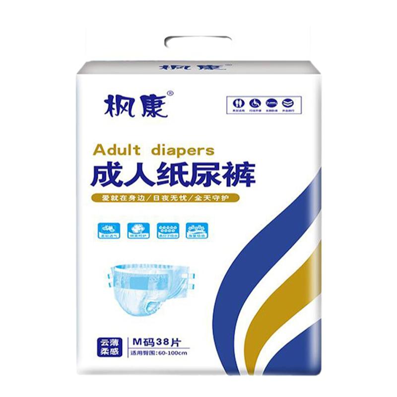 枫康老年人纸尿裤男女通用尿不湿