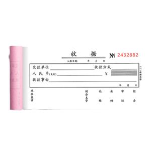 加厚单据收款收据无碳复写票据定制二联三联2联3联两联专用收据本票据收据单单栏多栏收款本现金收据财务用品