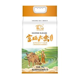 施州富硒大米香米恩施长粒5kg真空一年一季丝苗米猫牙米新一级