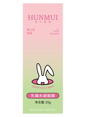 青少年儿童面霜春夏水凝面霜补水保湿学生润肤乳敏肌可用正品官方